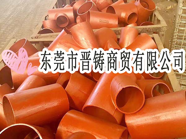 鑄鐵管件
